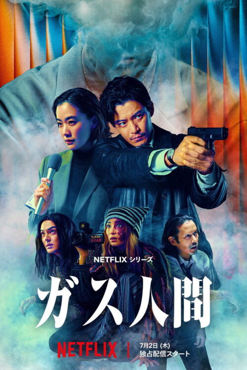 El Hombre Vapor: Temporada 1