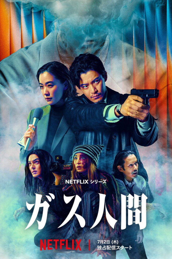 El Hombre Vapor: Temporada 1