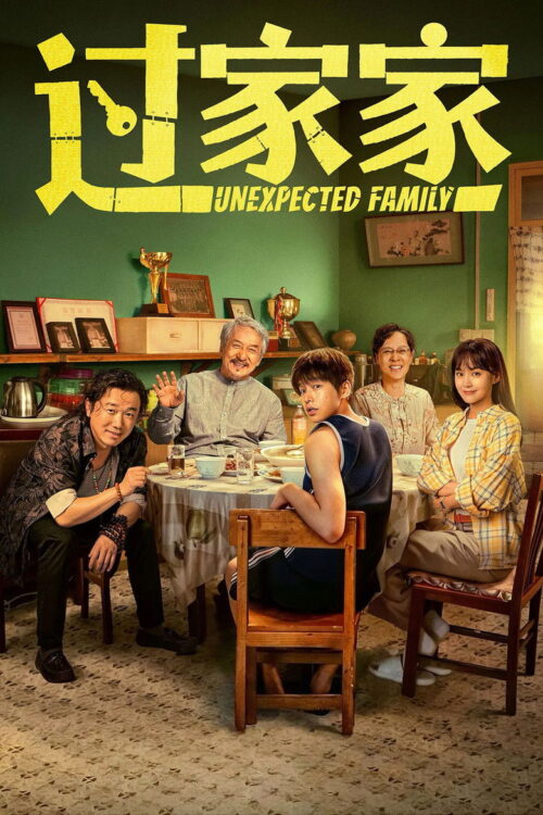 Unexpected Family