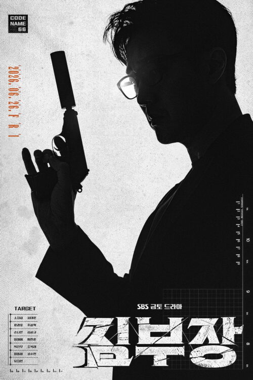 Agente Kim reactivado: Temporada 1